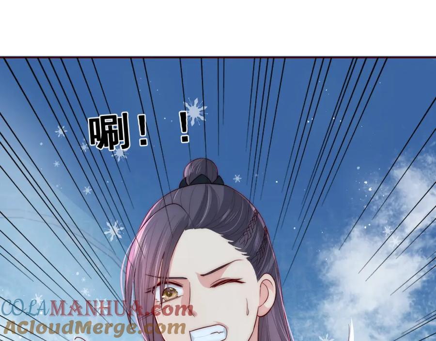 养敌为患 第32话 心间的小乌龟 第81页
