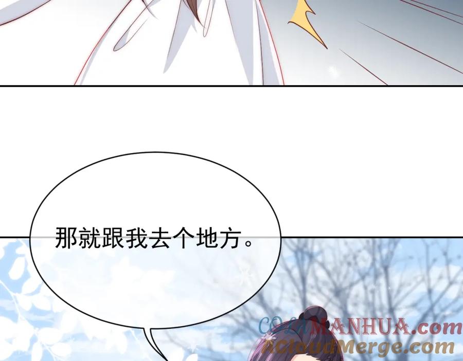 养敌为患 第32话 心间的小乌龟 第25页