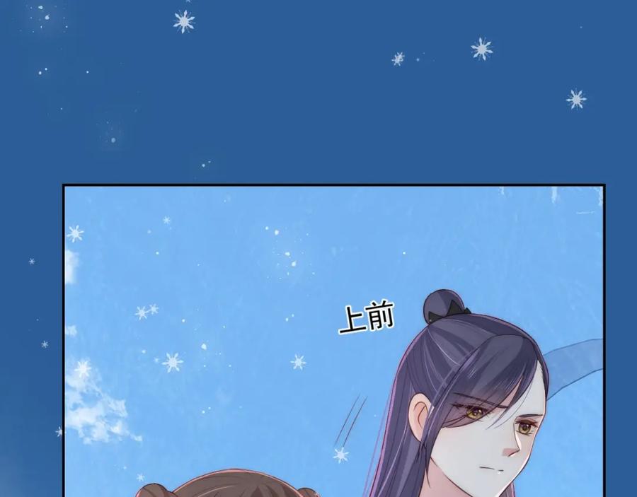 养敌为患 第32话 心间的小乌龟 第56页