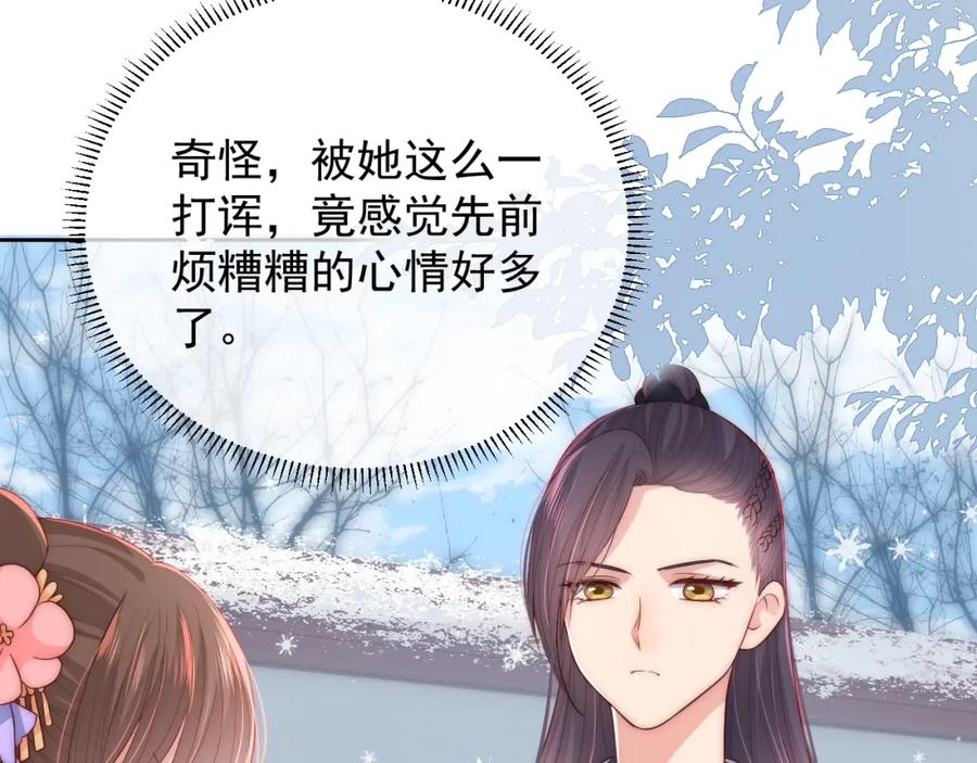 养敌为患 第32话 心间的小乌龟 第15页