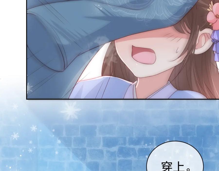 养敌为患 第32话 心间的小乌龟 第40页