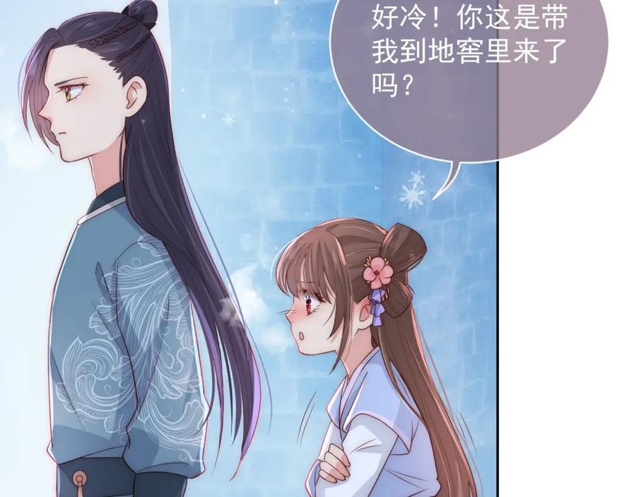 养敌为患 第32话 心间的小乌龟 第38页