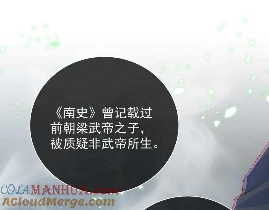 养敌为患 第33话 女鹅被强吻？ 第25页