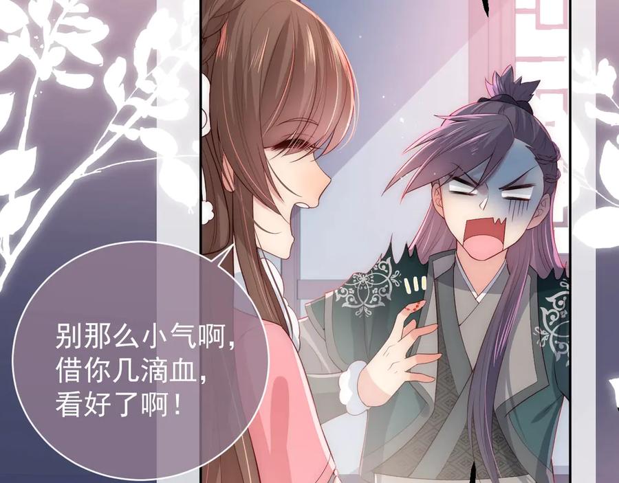 养敌为患 第33话 女鹅被强吻？ 第38页