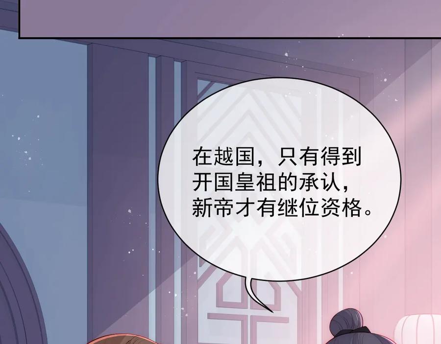 养敌为患 第33话 女鹅被强吻？ 第11页