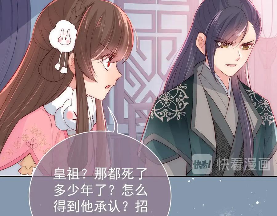 养敌为患 第33话 女鹅被强吻？ 第12页
