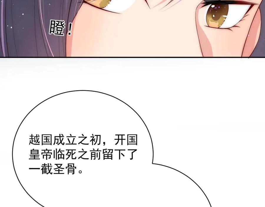 养敌为患 第33话 女鹅被强吻？ 第14页
