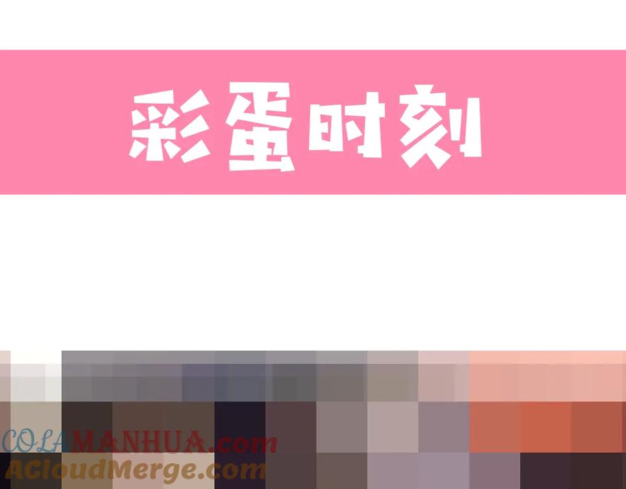 养敌为患 第33话 女鹅被强吻？ 第88页