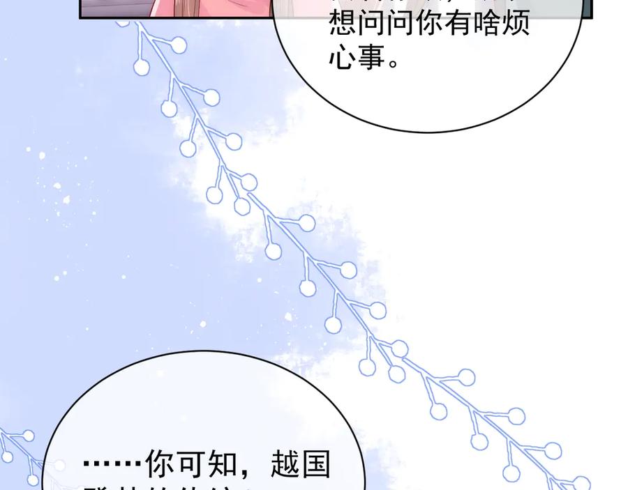 养敌为患 第33话 女鹅被强吻？ 第9页