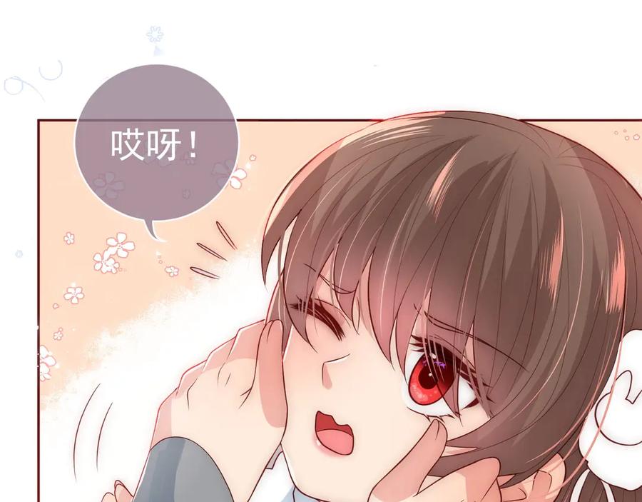 养敌为患 第33话 女鹅被强吻？ 第81页
