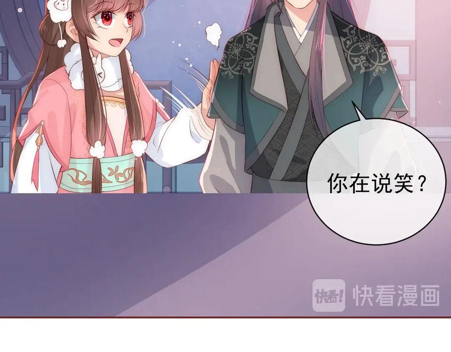 养敌为患 第33话 女鹅被强吻？ 第24页