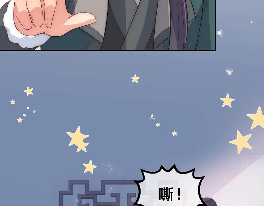 养敌为患 第33话 女鹅被强吻？ 第35页