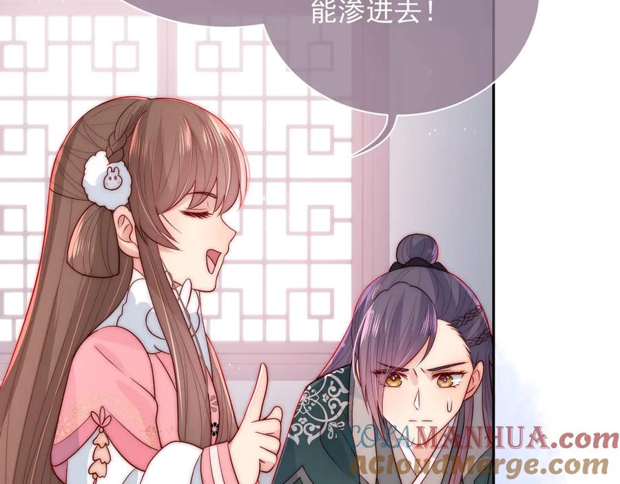 养敌为患 第33话 女鹅被强吻？ 第52页