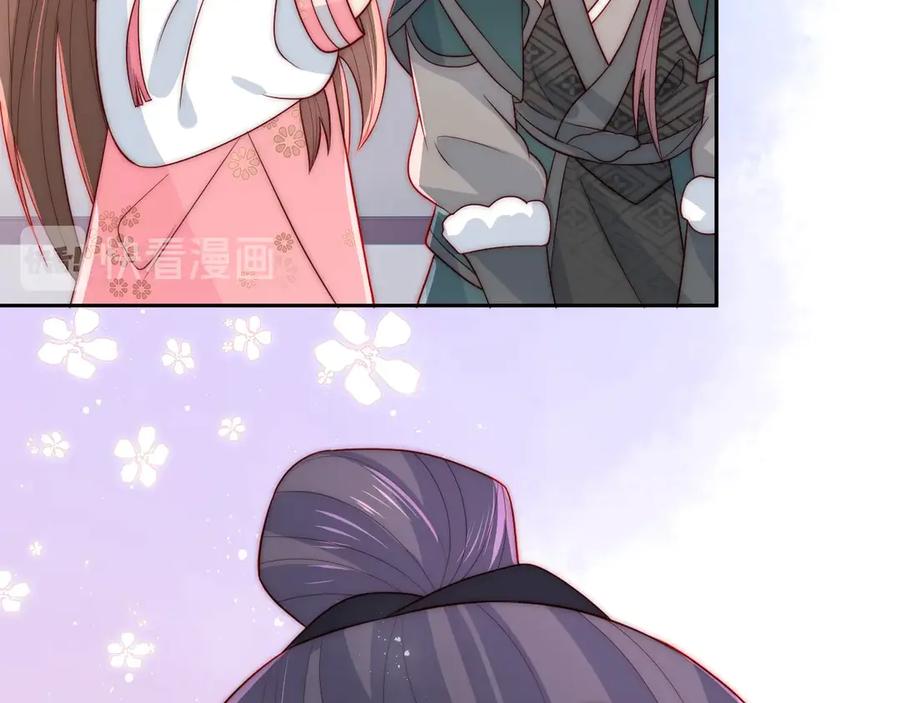 养敌为患 第33话 女鹅被强吻？ 第53页
