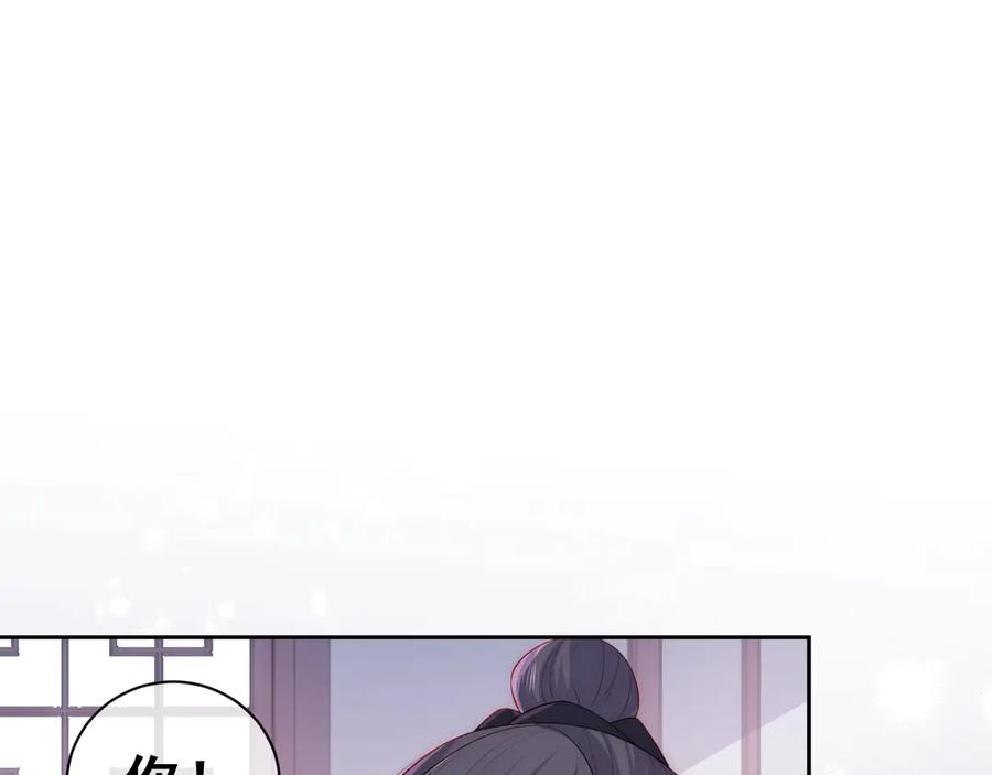 养敌为患 第33话 女鹅被强吻？ 第33页