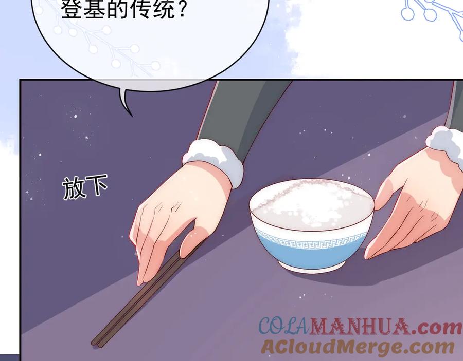 养敌为患 第33话 女鹅被强吻？ 第10页