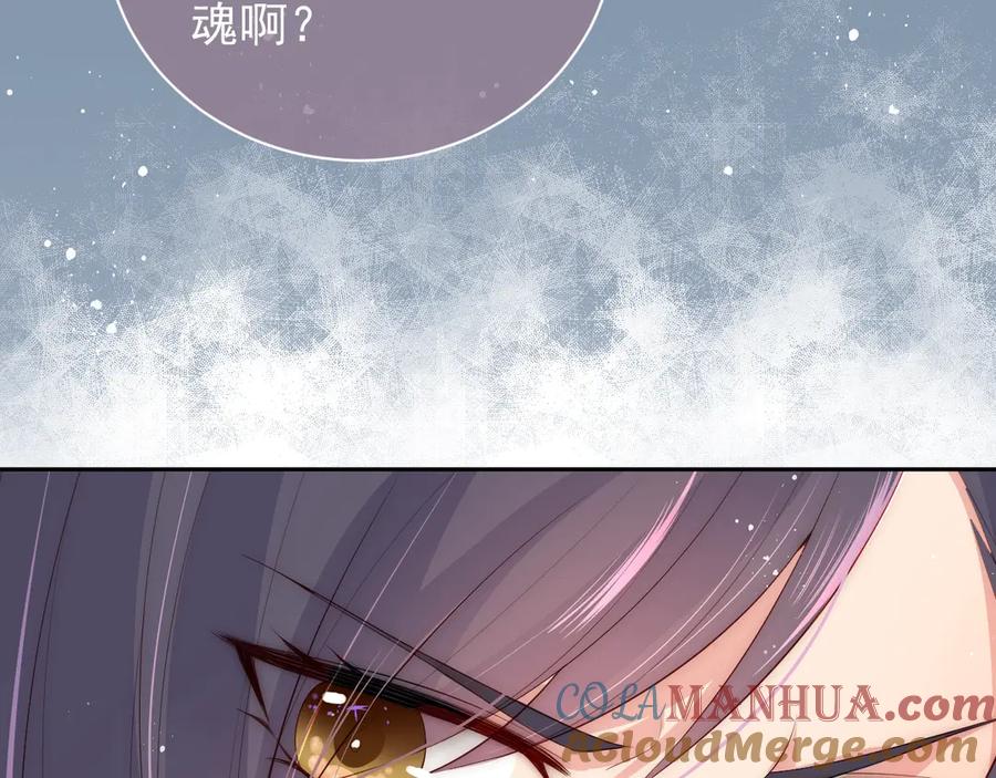 养敌为患 第33话 女鹅被强吻？ 第13页