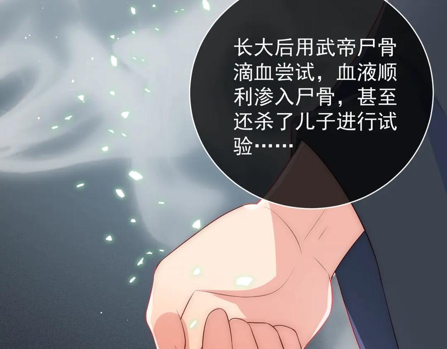 养敌为患 第33话 女鹅被强吻？ 第26页