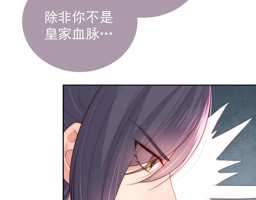 养敌为患 第33话 女鹅被强吻？ 第17页