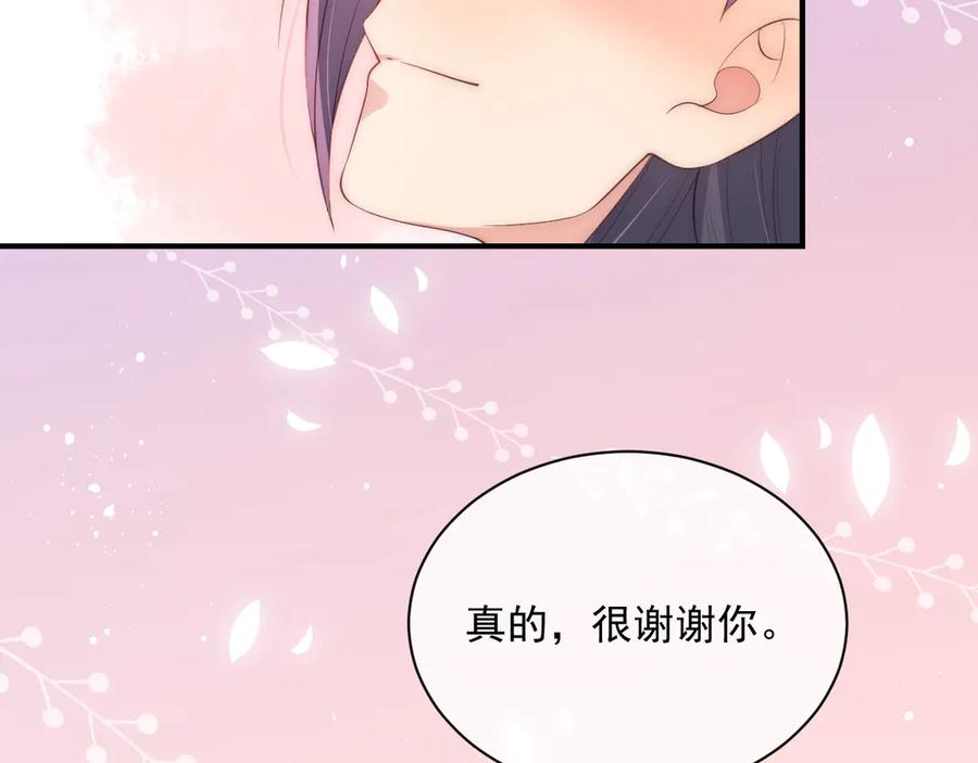 养敌为患 第33话 女鹅被强吻？ 第65页