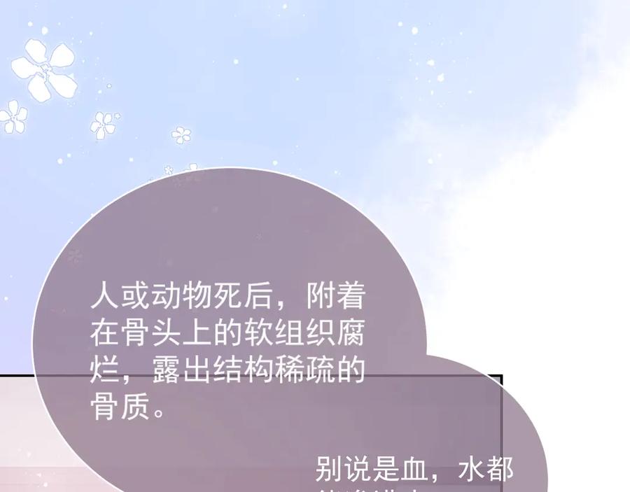 养敌为患 第33话 女鹅被强吻？ 第51页