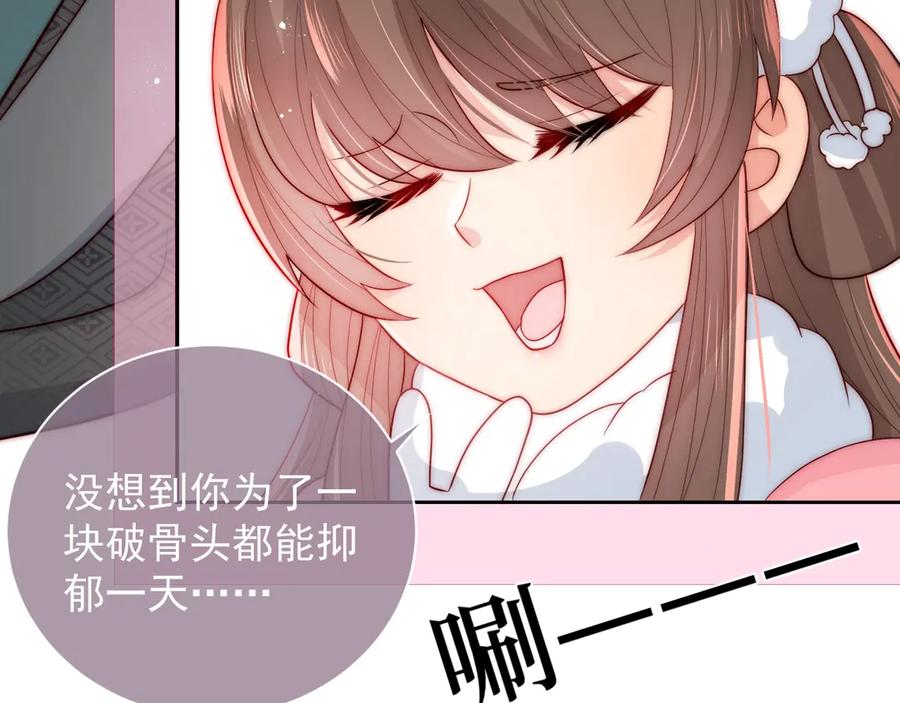 养敌为患 第33话 女鹅被强吻？ 第56页