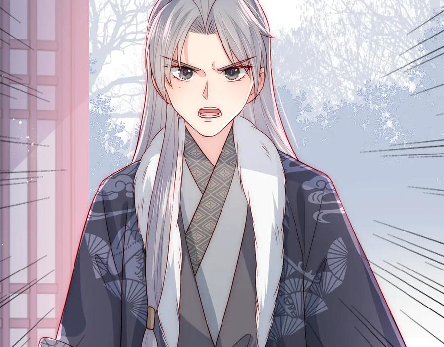 养敌为患 第33话 女鹅被强吻？ 第77页