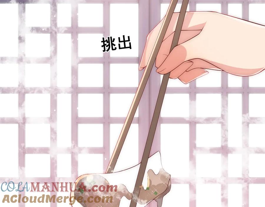养敌为患 第33话 女鹅被强吻？ 第40页