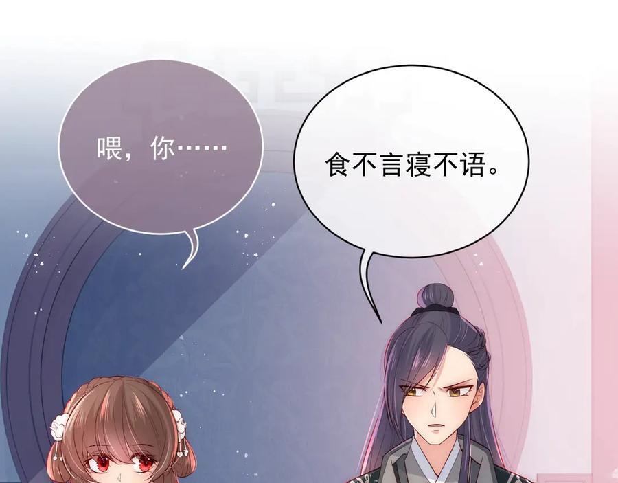 养敌为患 第33话 女鹅被强吻？ 第5页