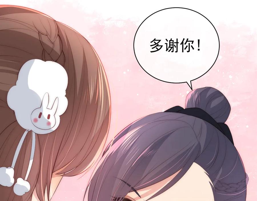 养敌为患 第33话 女鹅被强吻？ 第62页