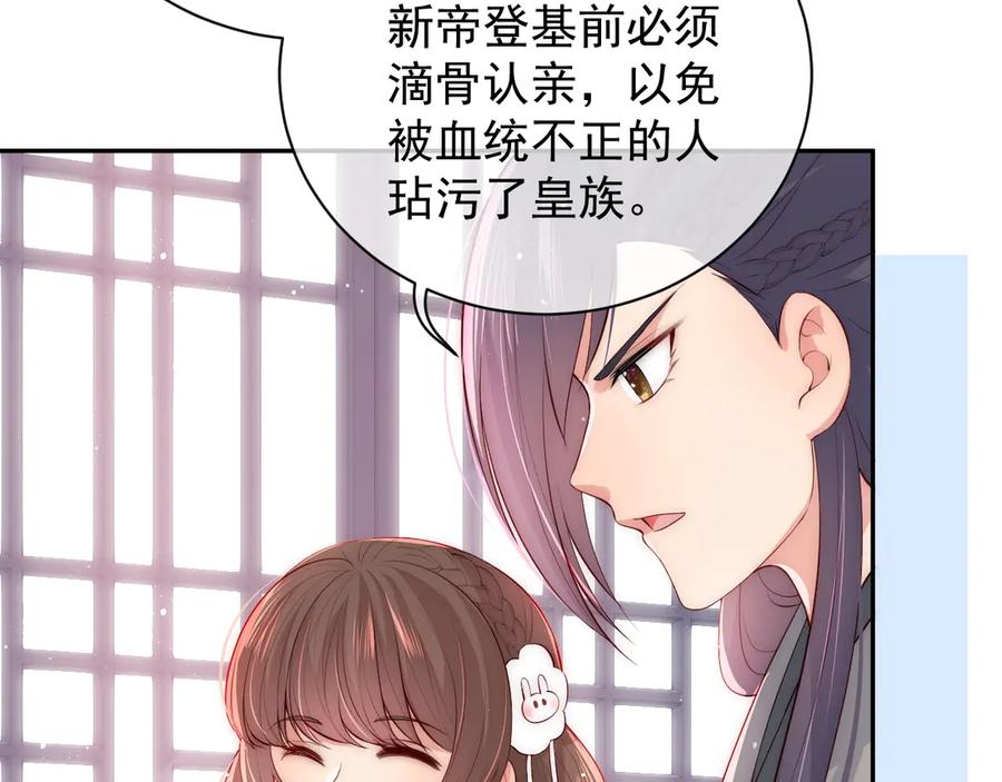 养敌为患 第33话 女鹅被强吻？ 第15页