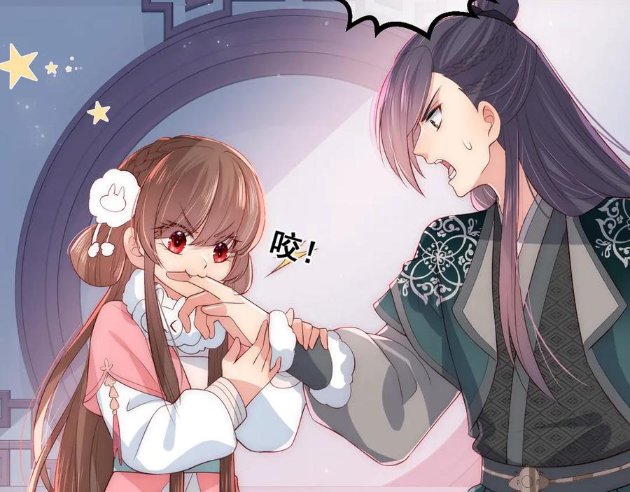 养敌为患 第33话 女鹅被强吻？ 第36页