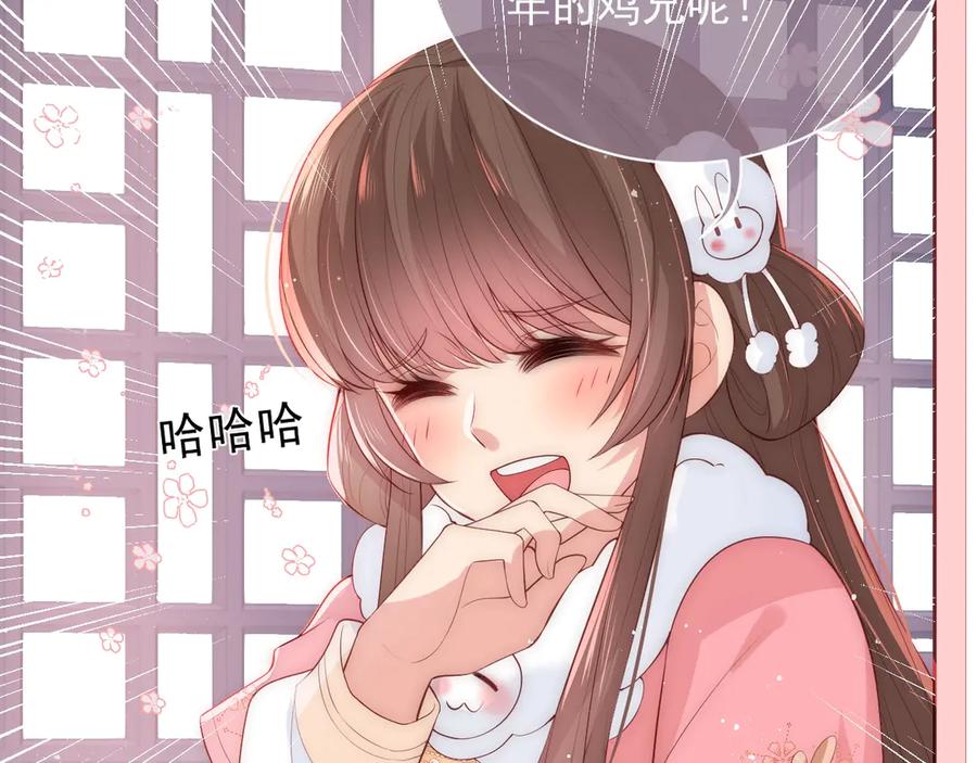 养敌为患 第33话 女鹅被强吻？ 第30页