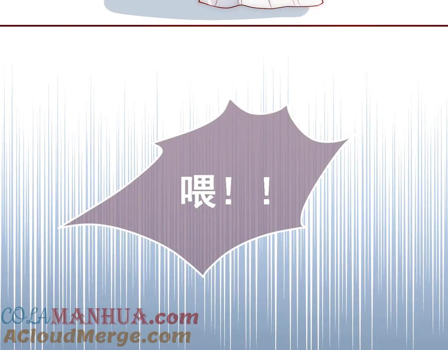 养敌为患 第33话 女鹅被强吻？ 第73页