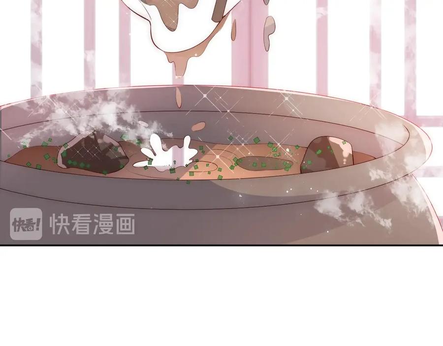 养敌为患 第33话 女鹅被强吻？ 第41页