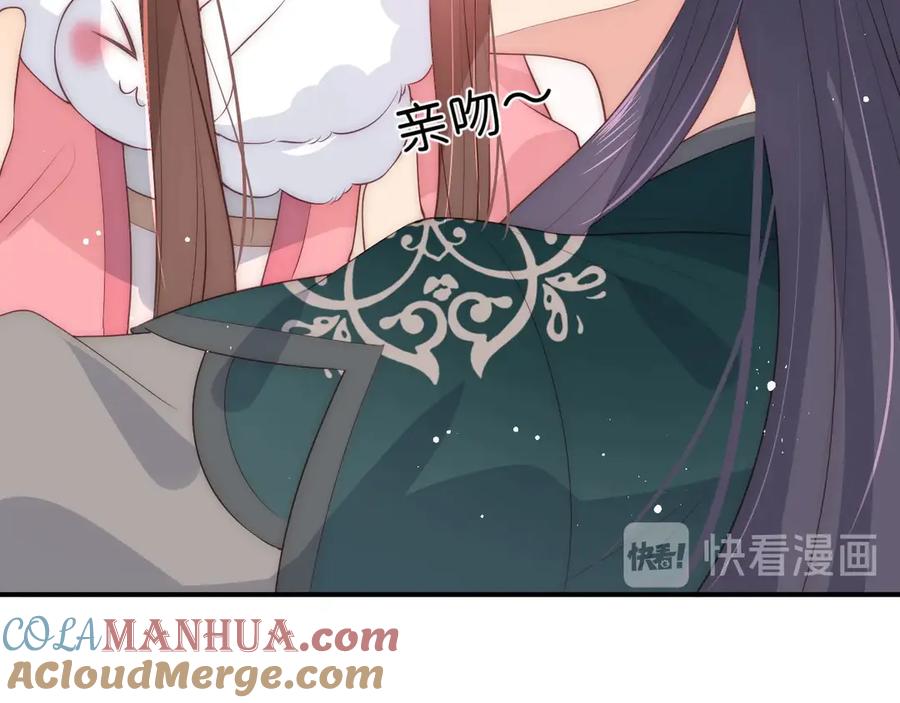 养敌为患 第33话 女鹅被强吻？ 第67页