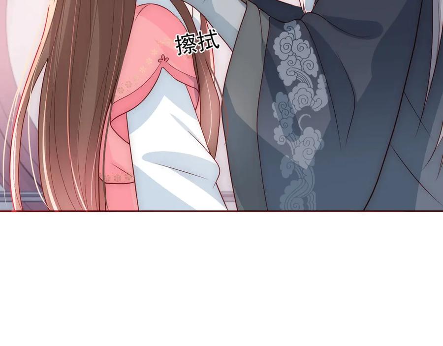 养敌为患 第33话 女鹅被强吻？ 第84页
