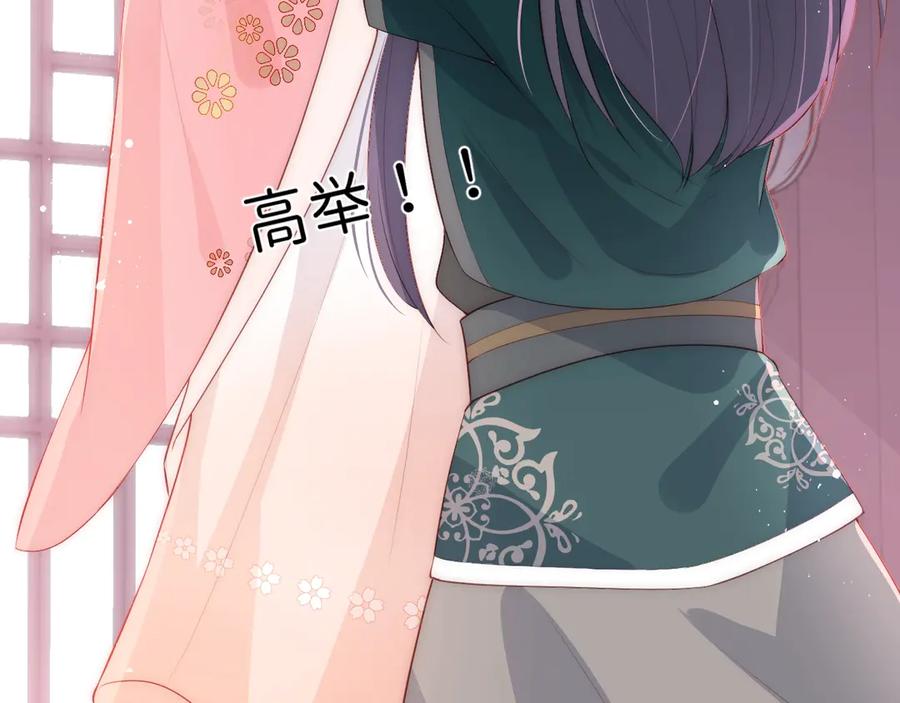 养敌为患 第33话 女鹅被强吻？ 第60页