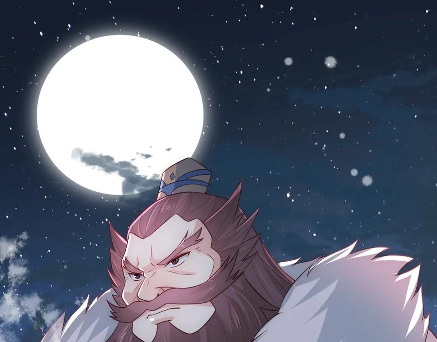 养敌为患 第34话 抓包 第83页