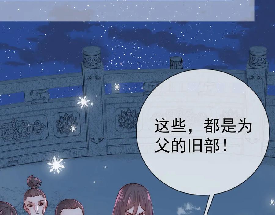 养敌为患 第34话 抓包 第95页
