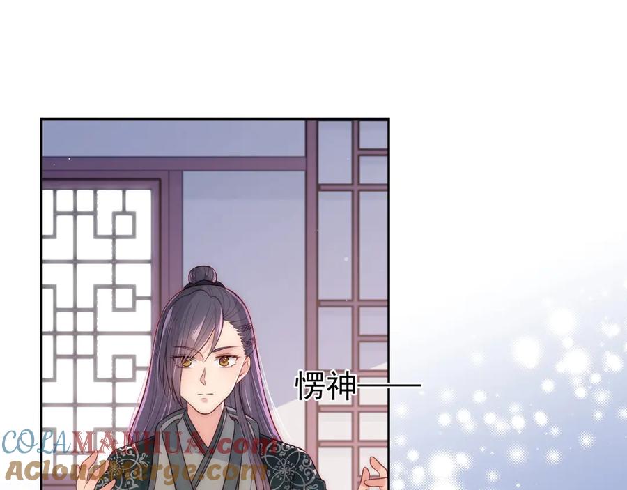 养敌为患 第34话 抓包 第17页