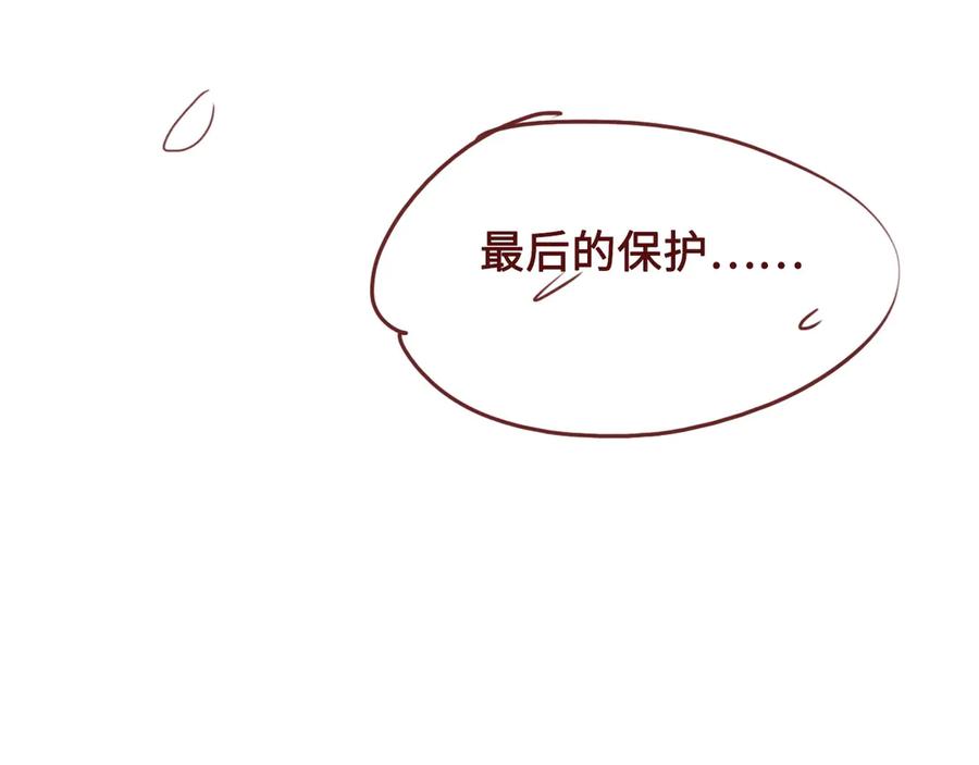 养敌为患 第34话 抓包 第119页
