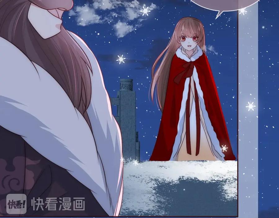 养敌为患 第34话 抓包 第94页