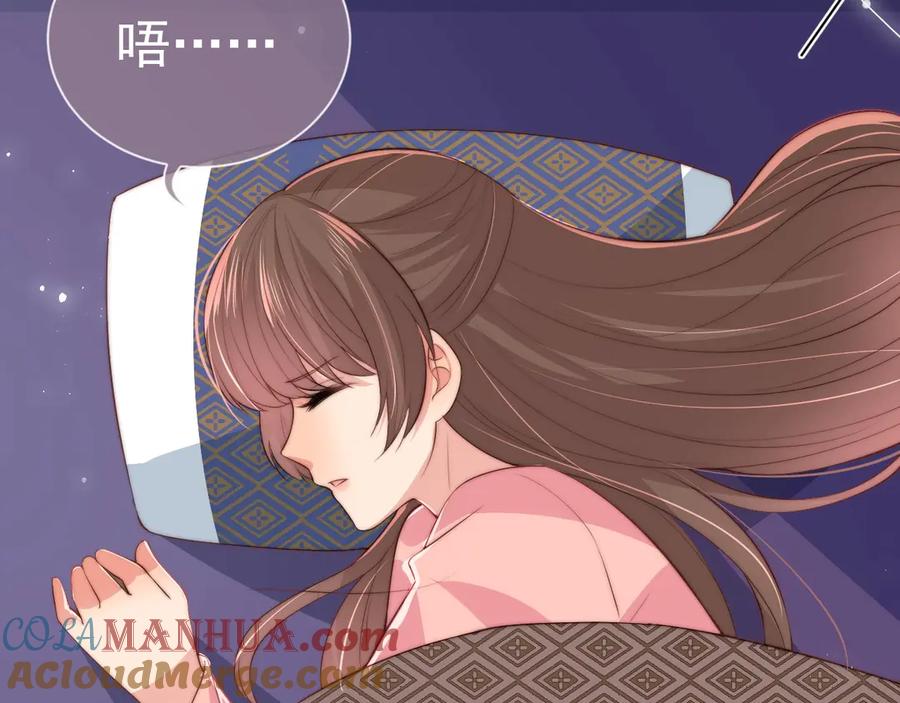 养敌为患 第34话 抓包 第61页