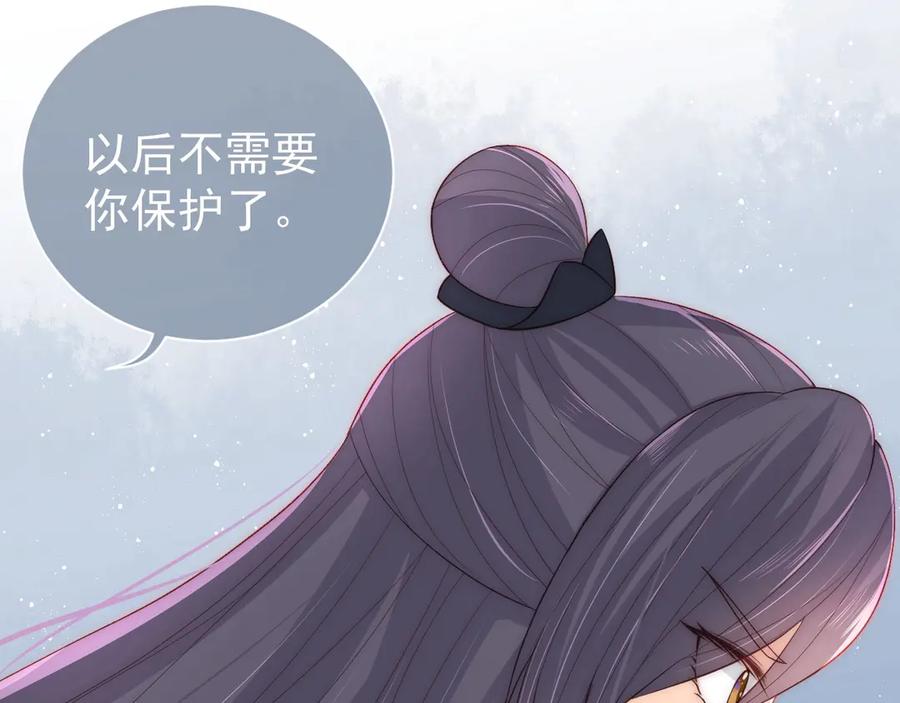 养敌为患 第34话 抓包 第24页