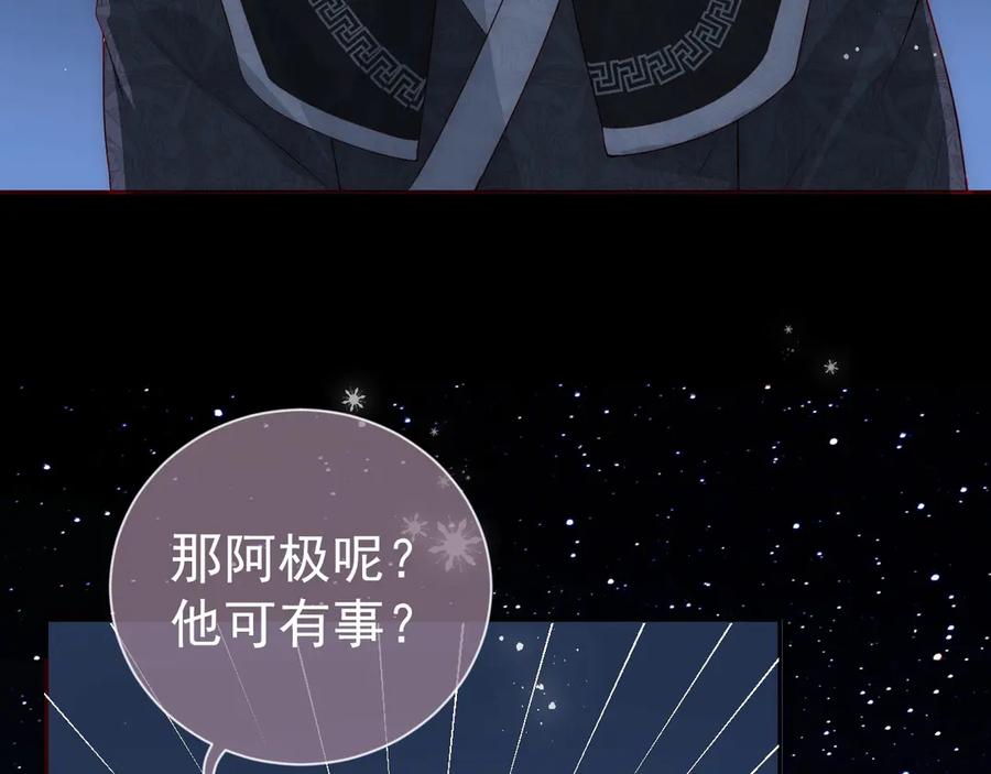 养敌为患 第34话 抓包 第71页