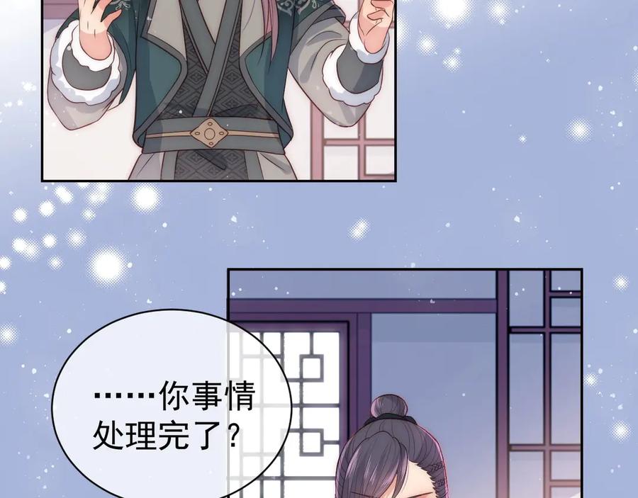 养敌为患 第34话 抓包 第18页
