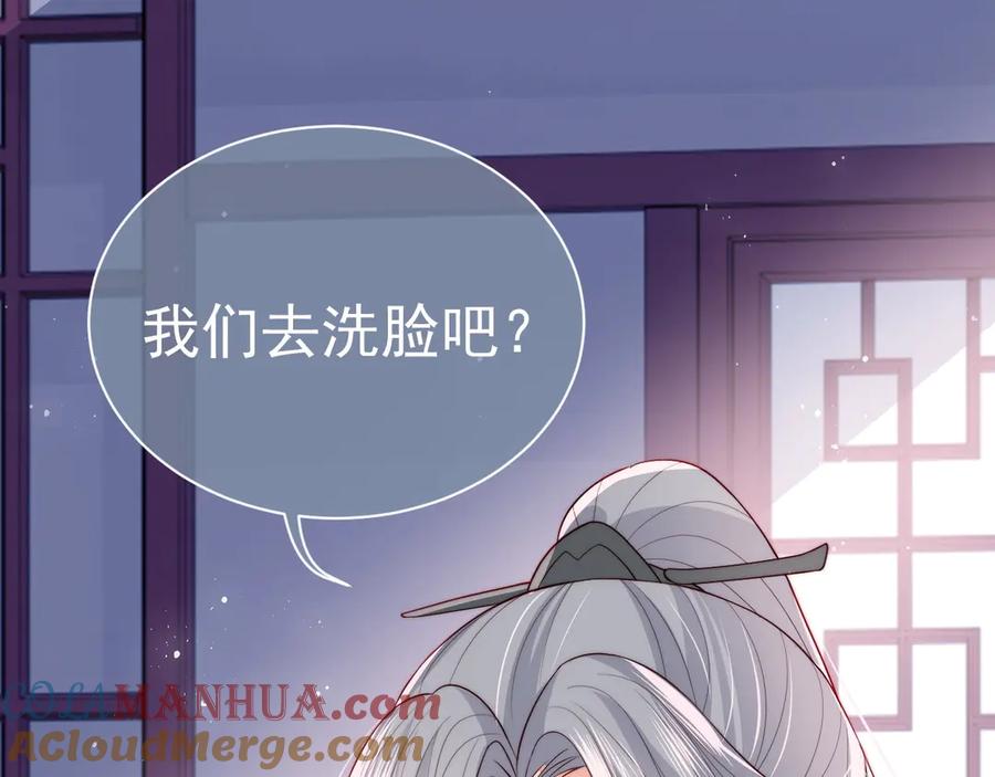 养敌为患 第34话 抓包 第41页