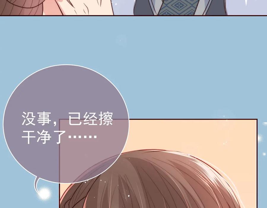 养敌为患 第34话 抓包 第43页