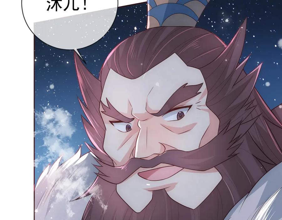 养敌为患 第34话 抓包 第87页